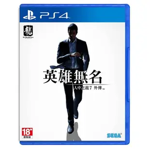 索尼 Sony PlayStation 4 人中之龍 7 外傳 英雄無名 香港行貨