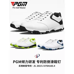 PGM 高爾夫球鞋男士防水鞋子運動鞋高爾夫男鞋專利防側滑鞋釘