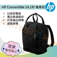 在飛比找樂天市場購物網優惠-HP Convertible 14.1吋 商務多功能 USB