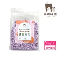 在飛比找momo購物網優惠-【PUBUTADA 噗噗噠噠】泡芙吸水紙粒 900g x2入