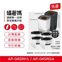 在飛比找momo購物網優惠-【蟎著媽】濾網4入優惠組(適 奇美 CHIMEI AP-04