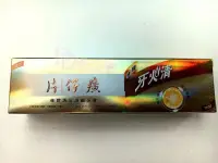 在飛比找友和YOHO優惠-片仔癀 - PIEN TZE HUANG 片仔廣蜂膠牙火清牙