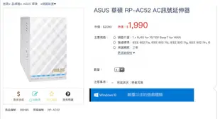 Asus華碩RP-AC52雙頻同步無線訊號延伸器