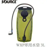 在飛比找樂天市場購物網優惠-[ SOURCE ] WXP軍用水袋 3L 狼棕 / Sto
