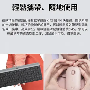 Logitech︱羅技 MK470超薄無線鍵鼠組【九乘九文具】無線鍵盤&滑鼠組 有線滑鼠 商務鍵盤鍵鼠組 無線鍵盤 滑鼠