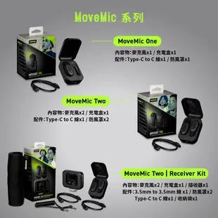 SHURE MoveMic Two Receiver kit 一對二 無線 麥克風 領夾麥 訪談 (10折)