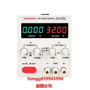 邁勝MS305D/MS3010D/MS605DS可調直流穩壓電源30V5A 60V5A 15V2A