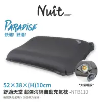 在飛比找momo購物網優惠-【NUIT 努特】舒適天堂 超彈海綿自動充氣枕 進氣孔加大版