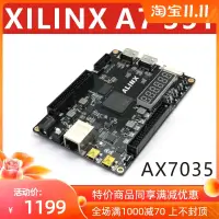 在飛比找露天拍賣優惠-店長推薦 ALINX XILINX FPGA 黑金開發板 A