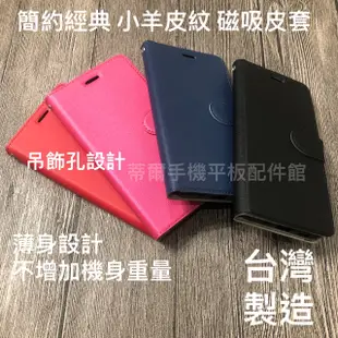 台灣製 三星Galaxy A8 /A8 2018 /A8+ 2018《小羊皮紋有扣磁扣磁吸手機皮套》支架掀蓋手機套保護殼