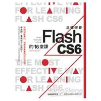 在飛比找金石堂優惠-正確學會 Flash CS6 的 16 堂課