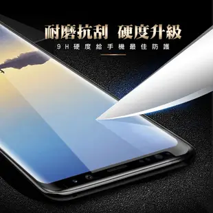 【三星 Note 8】 5D高清曲面保護貼保護膜 黑框曲面全覆蓋鋼化玻璃膜 防刮防爆 (6.4折)