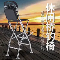 在飛比找蝦皮商城精選優惠-創新新款橋釣椅子不銹鋼橋筏釣椅折疊便攜可躺可升降筏釣釣魚椅高