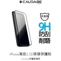 在飛比找蝦皮購物優惠-Caudabe適用 iPhone 15 14 13 滿版鋼化