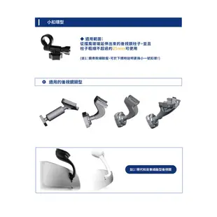 E03【倒角柱 柱型】後視鏡扣環支架 適用於 全視線T7 T3 Z6 F700W PV7500 S600 P350