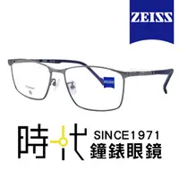在飛比找蝦皮商城優惠-【ZEISS 蔡司】鈦金屬 光學鏡框眼鏡 ZS22121LB