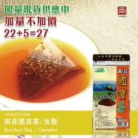 在飛比找PChome商店街優惠-感恩回饋-博士茶 南非國寶茶(焦糖口味)2包組