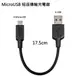 通用型 Micro USB 短版充電線 傳輸線 傳輸充電線 安卓線 V8 短線 數據線 MI 小米 紅米Note5/紅米6/紅米Note6 Pro/紅米5