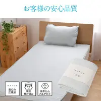 在飛比找Yahoo!奇摩拍賣優惠-日本 mofua cool 接觸冷感 床墊 涼感 200×2
