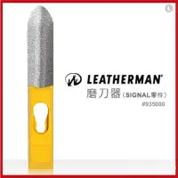 在飛比找Yahoo!奇摩拍賣優惠-LEATHERMAN SHARPENER FOR SIGNA