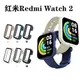 小米紅米Watch 2保護殼智能手表2防摔殼膜一體二代PC鋼化膜全包表殼配件紅米Redmi watch2手表替換表帶硅膠潮