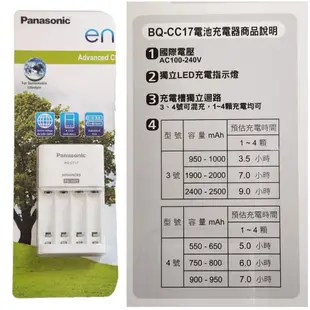 國際牌 電池 Panasonic eneloop 鎳氫充電電池 1顆入 AA三號/ AAA四號【好市多costco代購】