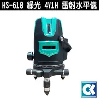 在飛比找蝦皮購物優惠-HS-618 綠光 4V1H 雷射水平儀 含腳架 水平儀 4