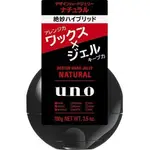 FINE TODAY UNO DESIGN 硬凍系列 100G 天然光澤髮膠 日本直銷日本直送