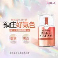 在飛比找蝦皮購物優惠-SHILLS 超水感裸肌濾鏡素顏霜(牛奶霜) SHILLS 