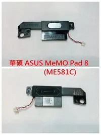 在飛比找Yahoo!奇摩拍賣優惠-Asus 華碩 ASUS MeMO Pad 8 ME581C