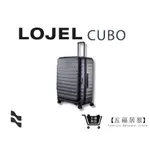 【LOJEL CUBO】 新版30吋行李箱 酷黑色 上掀蓋擴充行李箱 旅行箱 行李箱 專櫃品牌行李箱｜五福居家生活館