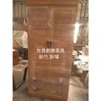 在飛比找蝦皮購物優惠-台灣檜木衣櫃，榫接工法