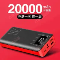 在飛比找Yahoo!奇摩拍賣優惠-【快速出貨】新款大容量20000mah手機充電寶聚合物移動電