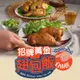 【愛上新鮮】夜市美味小吃 ! 黃金翅包飯任選(120g/包/招牌/綠咖哩) (5.3折)