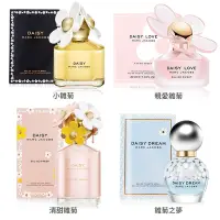 在飛比找Yahoo奇摩購物中心優惠-Marc Jacobs 雛菊香氛淡香水30ml-多款可選[親