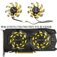 在飛比找蝦皮購物優惠-【專注】影馳 GTX 660ti 670 760 780 7