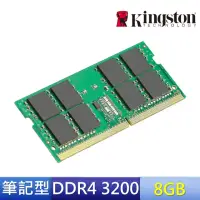 在飛比找momo購物網優惠-【Kingston 金士頓】DDR4 3200 8GB 筆電