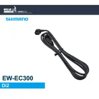 在飛比找蝦皮購物優惠-★VELOHOUSE★ SHIMANO EW-EC300充電