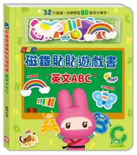 在飛比找PChome24h購物優惠-忍者兔磁鐵貼貼遊戲書：英文ABC(精裝)