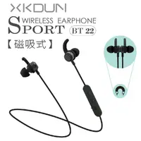 在飛比找momo購物網優惠-【XKDUN】BT-22 入耳式磁吸運動藍牙式(藍牙V4.2