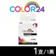 【COLOR24】for BROTHER LC539XL-BK 黑色高容量相容墨水匣 (8.8折)