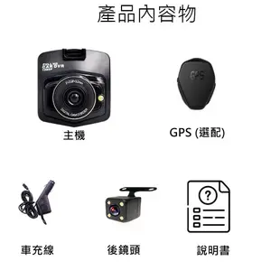 【Jinpei 錦沛】1080P夜視加強版、前後雙鏡頭、盾牌行車記錄器、GPS 測速警示