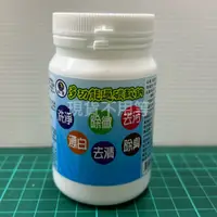 在飛比找蝦皮購物優惠-秋富 多功能過碳酸鈉  洗衣機清洗 油煙機清洗 除臭粉 去漬