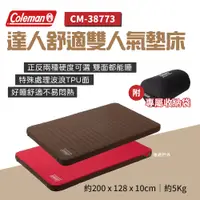 在飛比找PChome24h購物優惠-【Coleman】達人舒適雙人氣墊床