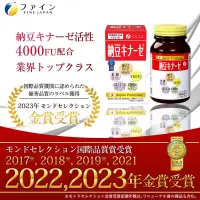 在飛比找蝦皮購物優惠-日本FINE JAPAN 優之源 特級溶栓 紅麴納豆激酶 4