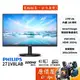 PHILIPS飛利浦 271V8LAB【27吋】螢幕/VA/100Hz/含喇叭/低藍光不閃爍/原價屋