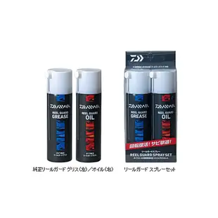 《DAIWA》捲線器 潤滑油 保養油 捲線器潤滑油 保養油 套裝 2入 中壢鴻海釣具館