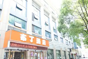 布丁酒店(武漢江夏老區委店)Pod Inn (Wuhan Laoquwei)