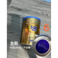 在飛比找蝦皮購物優惠-全新S-26奶粉 400g