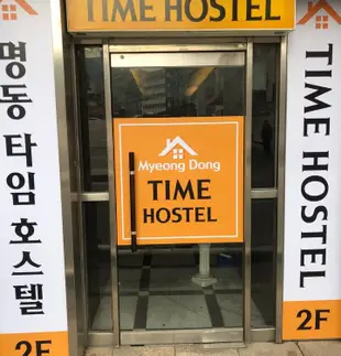 首爾時空明洞Time Hostel Myeongdong Seoul